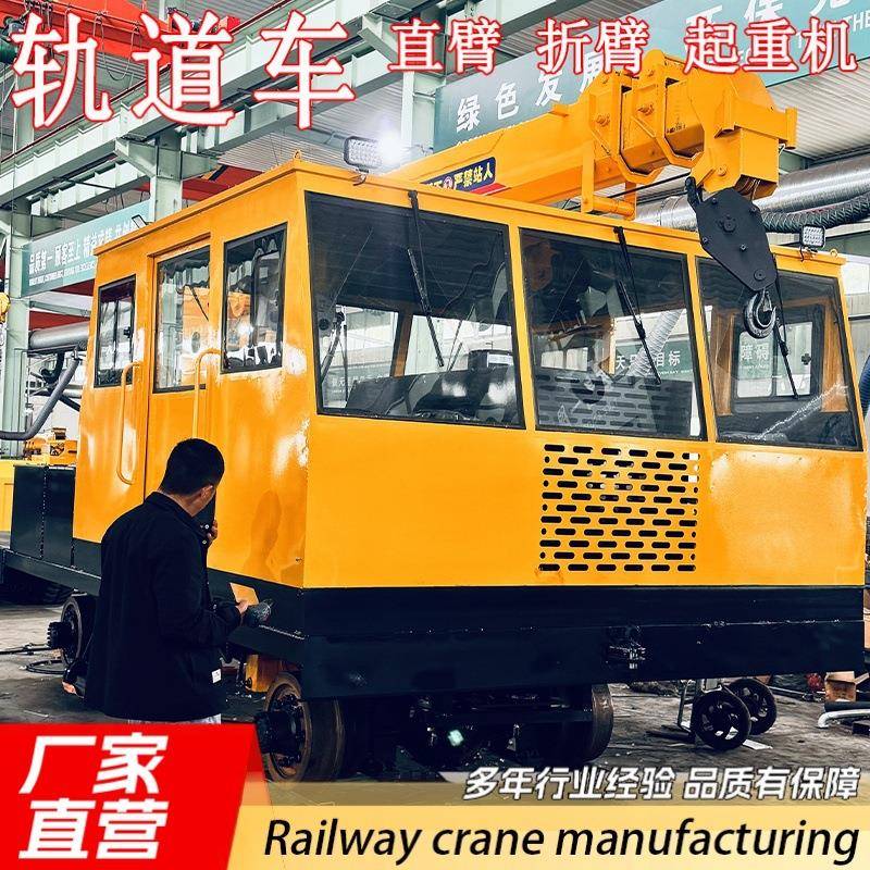 轨道吊机隧道铁路空中吊车液压伸缩臂轨道吊电动铁路铁轨起重机