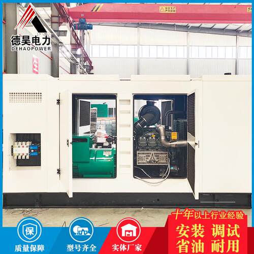 道依茨全铜抗洪发电机防雨柴油发电机新型发电机组300kw
