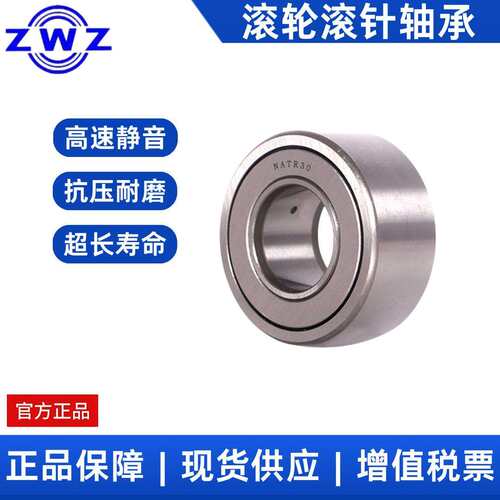 瓦房店X支撑轮2滚针轴承 KR6 精密 高精度 工932程机械、机床制滚