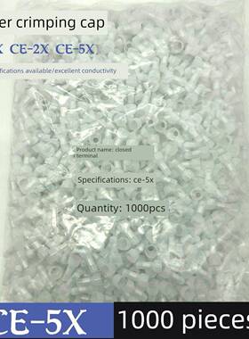 压线帽 闭端子CE-5X奶嘴咀 电线快速接线端子头 接线帽 包邮
