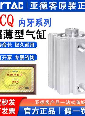 正品亚德客薄型气缸ACQ20 25X5X10X15X20X25X30X35X40X45X50S内牙