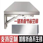 加厚可折叠不锈钢壁挂式 挂墙架后厨折叠操作台厨房调料墙上置物架