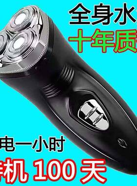 剃须刀刮胡刀两用充电全身剃须刀