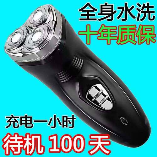 剃须刀刮胡刀两用充电全身剃须刀