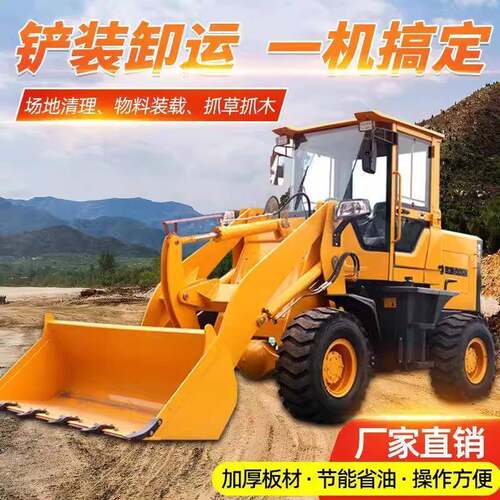 两头忙液压工程机挖掘机装载上料机农用果园林用轮式两用一体机