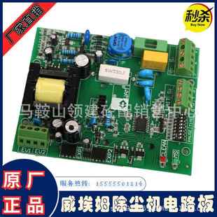 三一 中联搅拌站配件威埃姆脉冲除尘器控制电路板WAM除尘机电路板