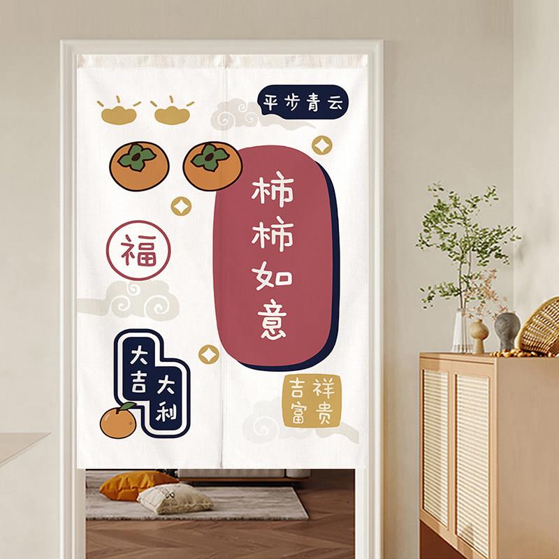 定制个性文字门帘家用免打孔隔断帘厨房卫生间遮挡帘卧室布艺挂帘