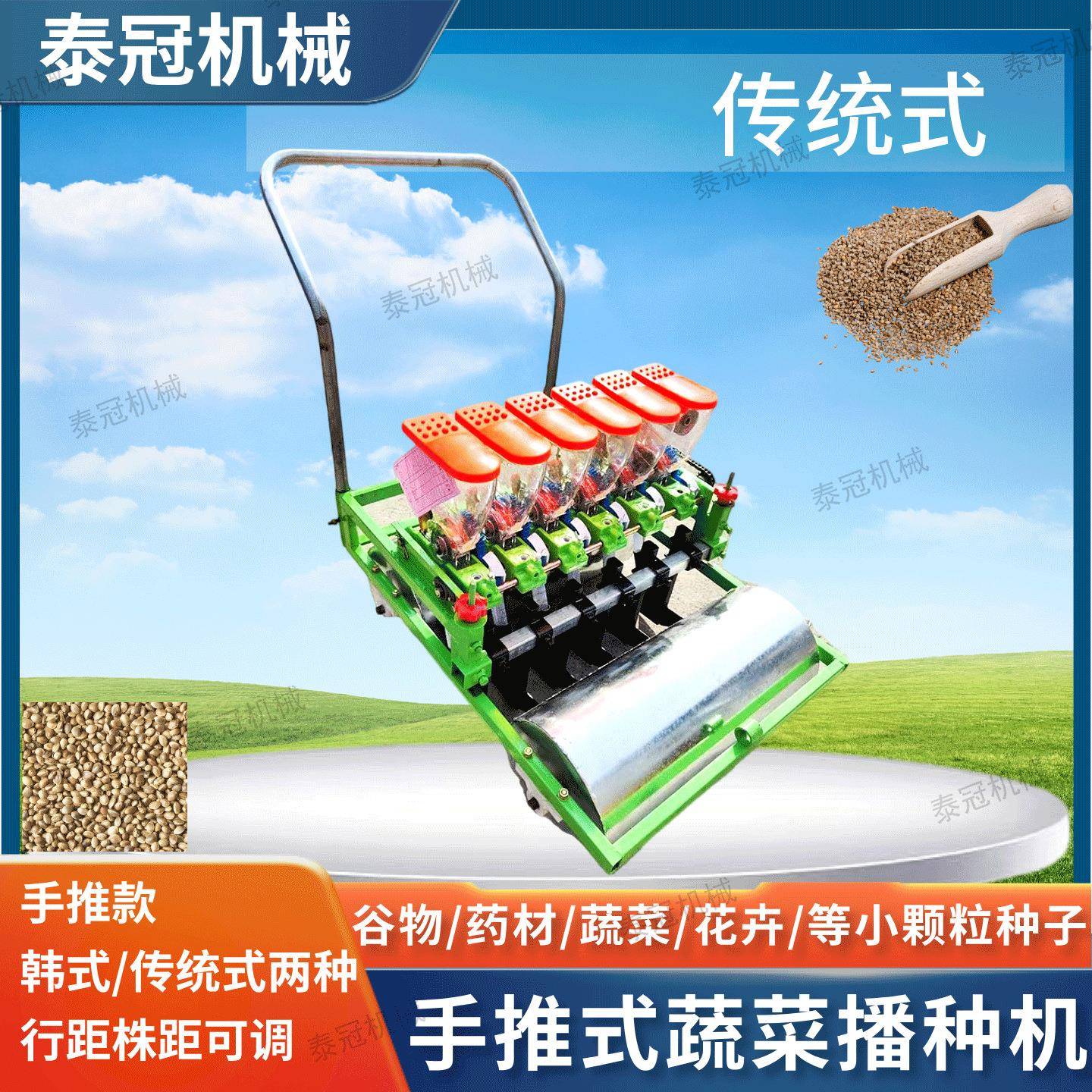 手推蔬菜播种机韩式传统式两款可选花卉药材等小颗粒作物种植