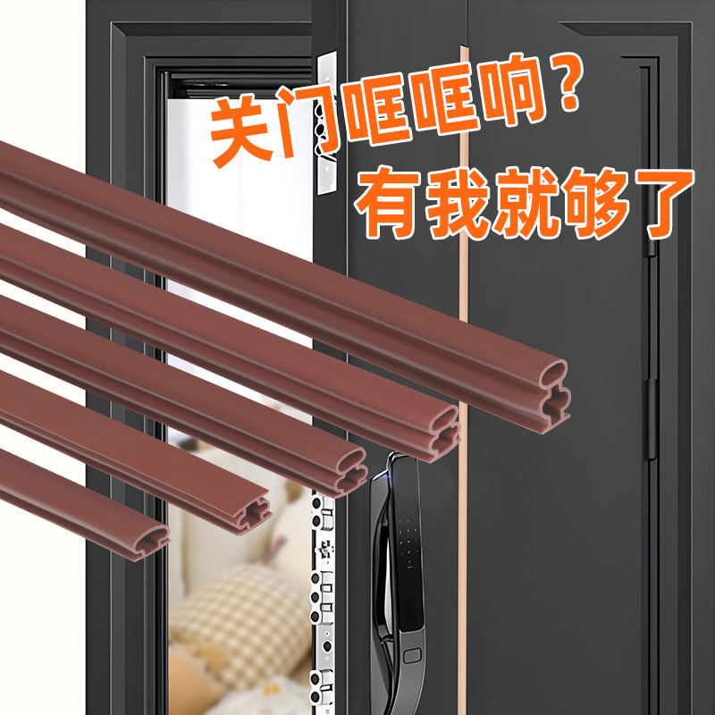 门框密封条门缝关不紧缝隙填补防风条门窗防撞防盗门木门隔音门贴
