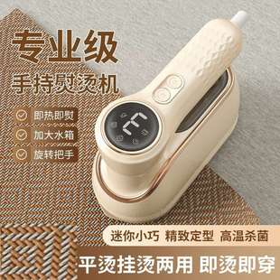 顺衣手持挂烫机 挂烫机熨斗家用熨烫机小型大蒸汽电熨斗迷你便携款