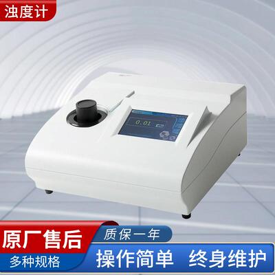 浊度计WGZ系列便携式散射光浊度仪台式浊度计