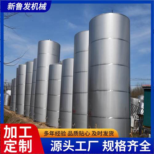 全新不锈钢储罐50吨不锈钢储酒罐化工液体不锈钢储罐