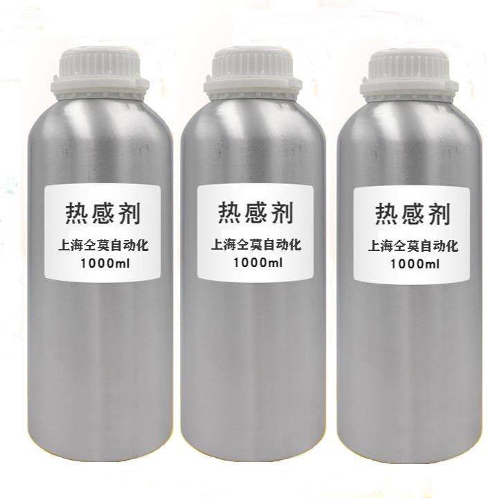 热感剂香兰基丁醚天然辣椒碱厂家