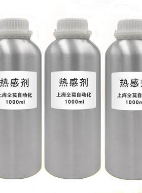 上海仝莫热感剂香兰基丁醚天然辣椒碱厂家