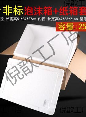 1.2.3.4.5.6.7.8.9.10号泡沫箱配套纸箱加厚特大防摔保鲜