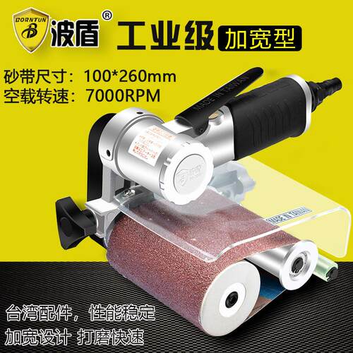 气动砂带机机100*260mm砂带机风动打磨机风动抛光机BD-7240