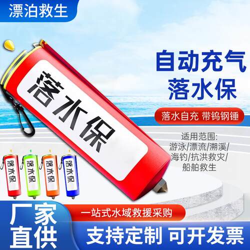 落水保 自动充气带破窗锤器汽车自救便携式救生圈 车用车载落水宝