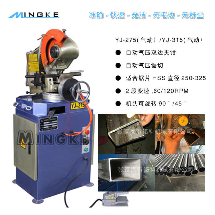 铜管切割机 铁管切割机 方管切割机 圆管下料机 金属切割机