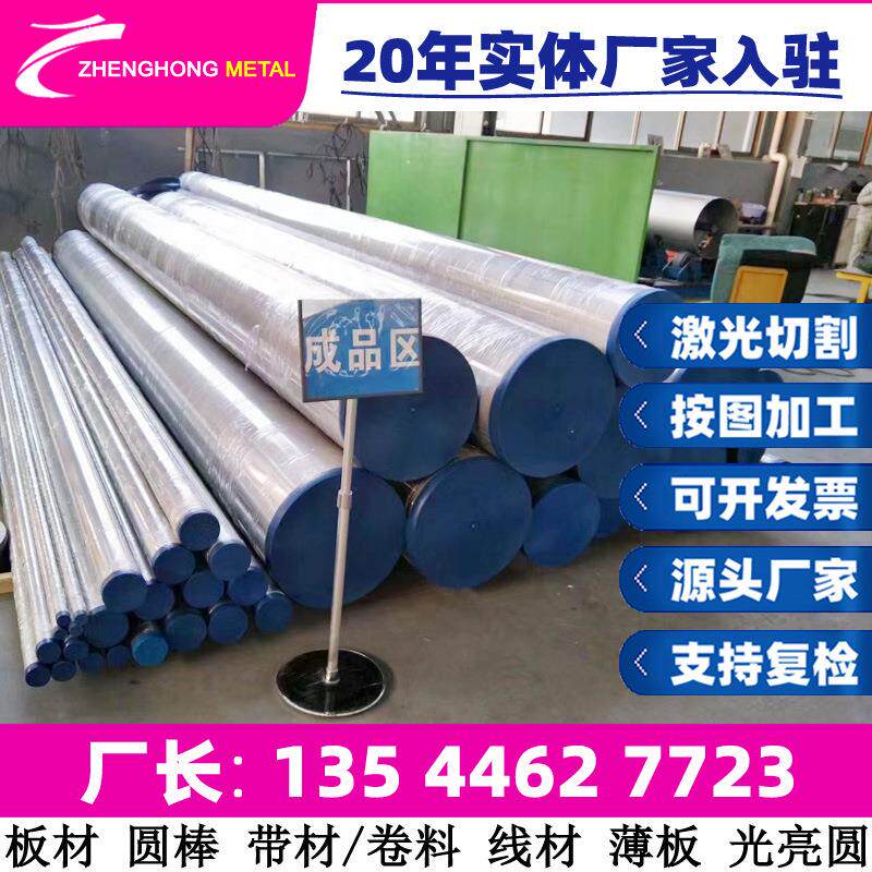 库存416SeS4162S41800奥氏体不锈钢带材钢板六角光圆棒材
