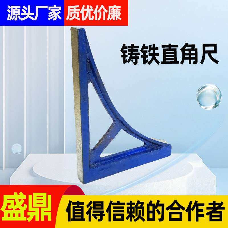 供应高精度铸铁直角尺平尺检测靠尺工业级人工刮研划线平尺直角尺