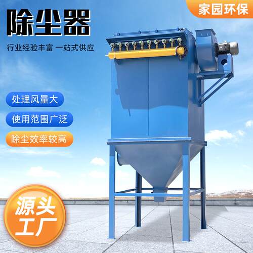 脉冲布袋除尘器 单机收尘器 铸造厂 水泥厂袋式除尘器厂家加工