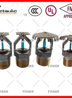 唯特利141℃K161标准快速响应上下喷头V3403V3404V3407V3408 FMUL