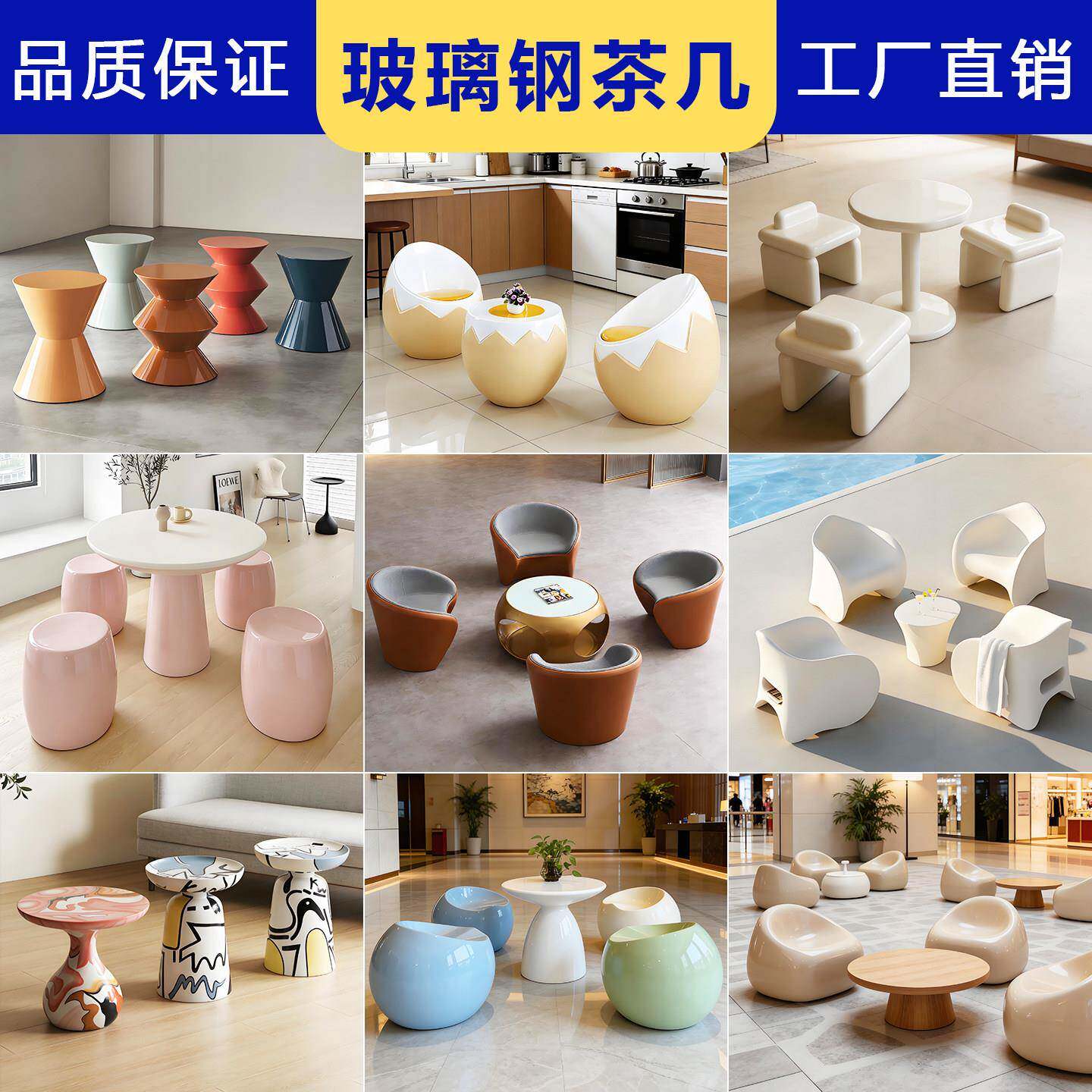 玻璃纤维休闲椅茶几组合现代简约创意造型客厅饭厅门店家俱坐凳定