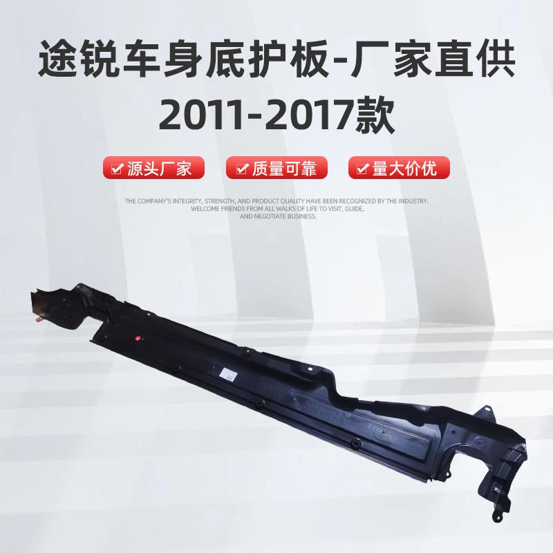 2011-2017款途锐车身底护板贴合品质可靠量底盘大价优