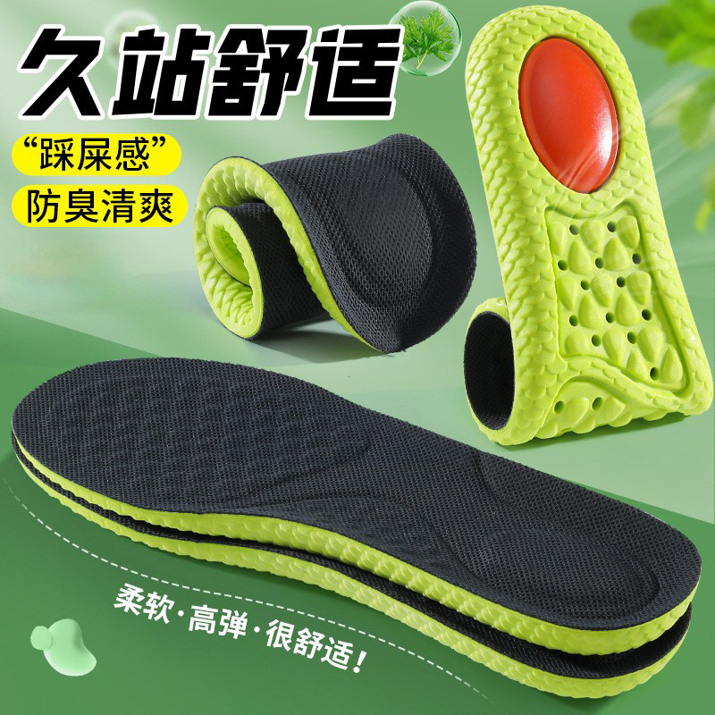 气垫鞋垫运动减震减震防臭增高垫