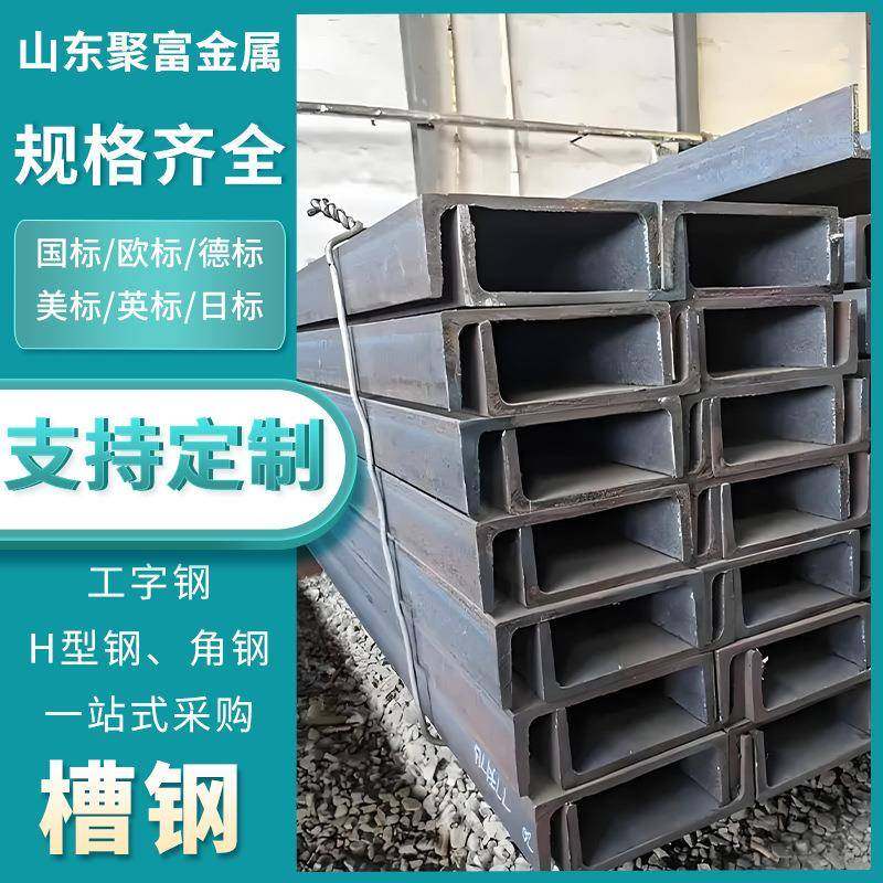 现货Q345C槽钢H型钢角钢工字钢一站式服务量大优惠支持定做