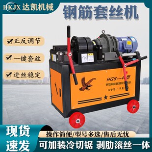 钢筋直螺纹滚丝机工地剥肋滚丝加工一体机全自动数控钢筋套丝机