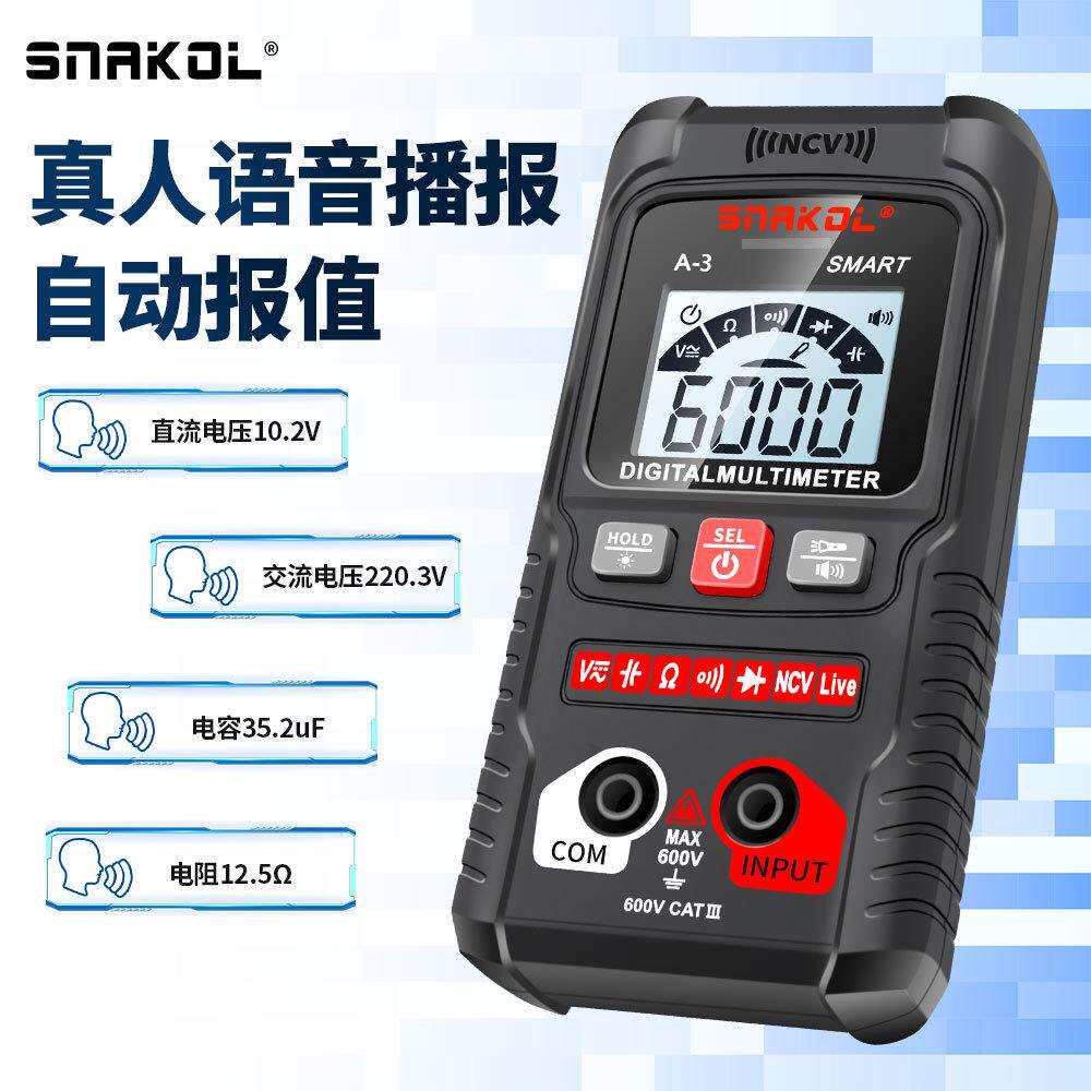 斯耐科斯耐科3语播音报万用表电工高精度电子用表数字防烧A带自动