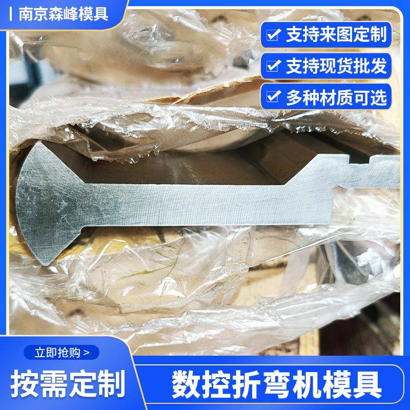 折弯机定型模具机械钣金加工件圆弧成型直刀弯刀市政流水槽模具