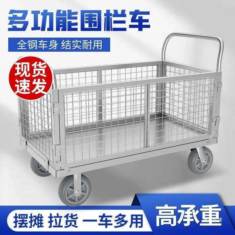 围栏拖车折叠手推车摆地摊货车超市中转多用途摆摊网格平板物流车