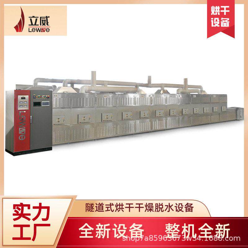 微波明胶干设备 胶燥类液干燥杀菌机体CQV 隧道式智器能化机器