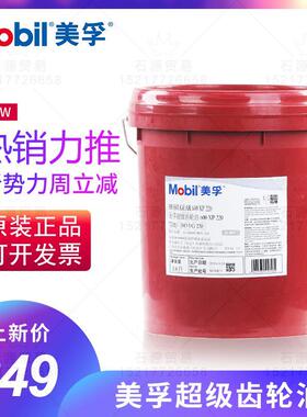 美孚超级工业齿轮油 600XP 68 100 150 220 320 460 680号大桶18L