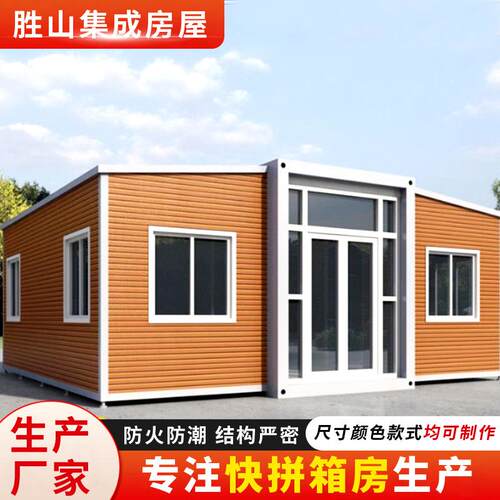 跨境集装箱厂家折叠三合一扩展双翼展开拓展折叠扩展