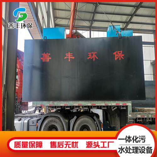 供应养鸡污水处理设备养殖污水处理设备地理式污水处理设备