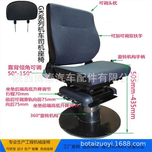 铁路调度东风机车司机室座椅 工矿GK系列内燃机车旋转驾驶座椅