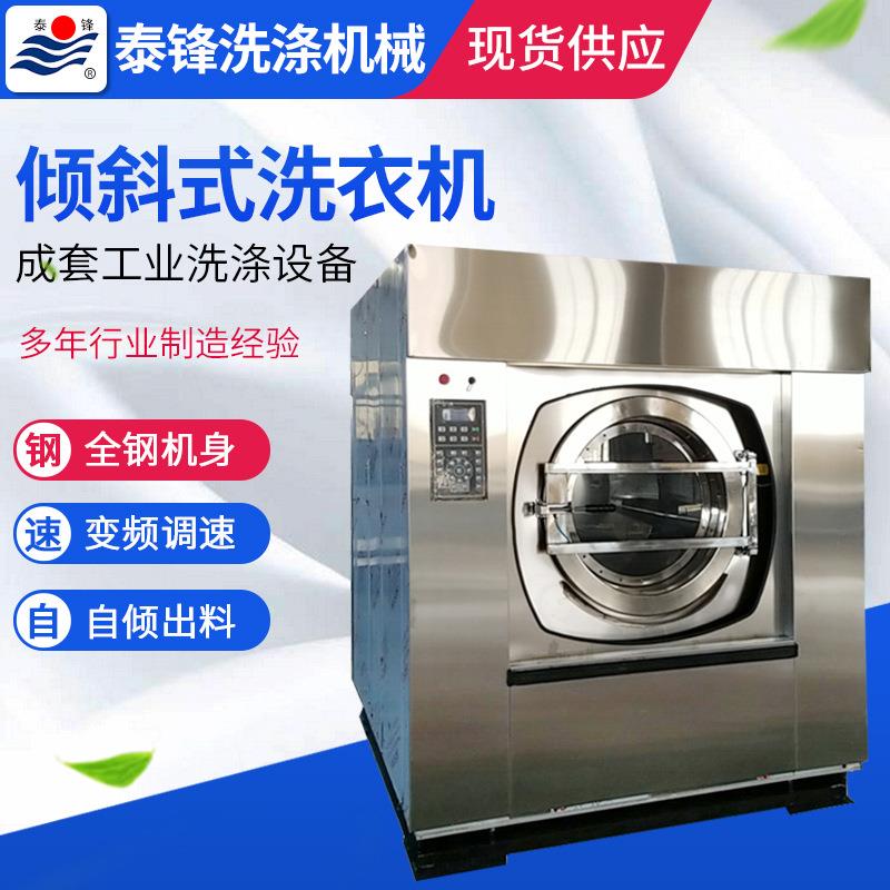 工业洗衣机全自动水洗机大容量自动出料洗脱机全自动洗脱两用机