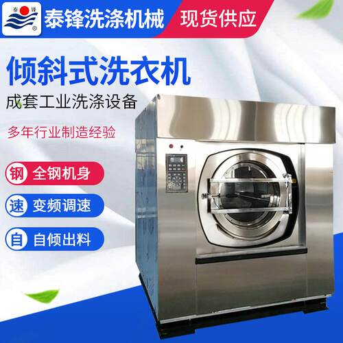 工业洗衣机全自动水洗机大容量自动出料洗脱机全自动洗脱两用机