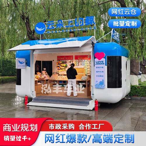 网红飞翼门云仓餐车多功能景区夜市摆摊商用移动小吃车咖啡冷饮车