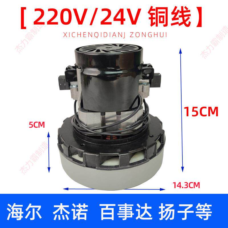 木工吸尘电机单层24V吸尘器电机220V风机DIY电动机马达