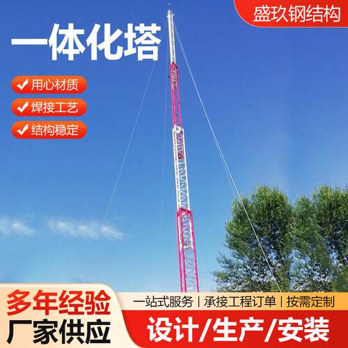一体化塔快装塔移动通讯塔一体化基站都市快装信号塔快装管塔