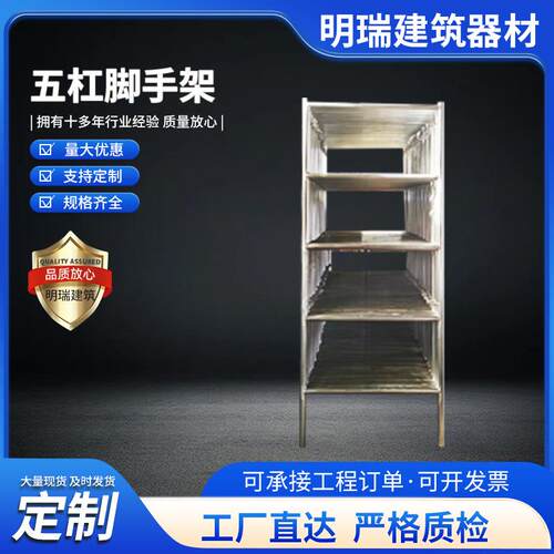 可移动脚手架四杠五杠工地施工脚手架热镀锌门式梯形脚手架
