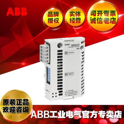 ABB总线适配器 DeviceNet Adapter通讯接口模块RDNA-01/3AFE64606
