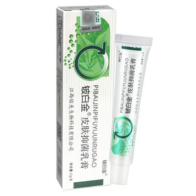 【正品乳保障 买5送7】铍金白品金皮白草本膏 正皮肤ULZ抑菌软膏1