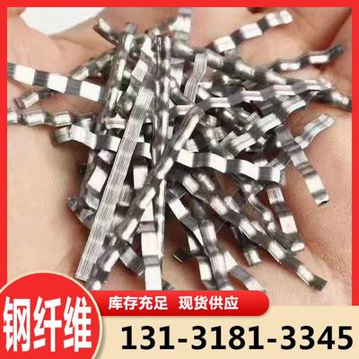 钢纤维铣削剪切桥梁地坪波浪端勾型钢纤维浇筑井盖混凝土钢纤维