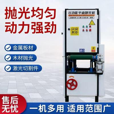 全自平面抛光机铜铁铝板材金刺属去毛拉不锈钢除其它型号锈打动磨