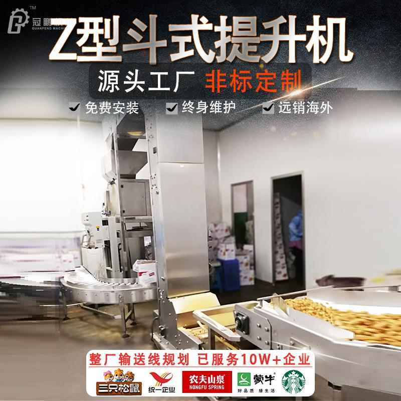 Z型斗式提升机粉状品加料机颗粒品垂直上料传送带坚果斗式输送线